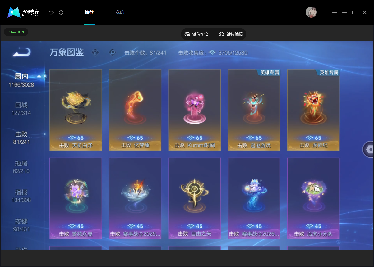 WZMMN4757102王者荣耀账号详情图17 WZMMN4757102王者荣耀账号详情图17