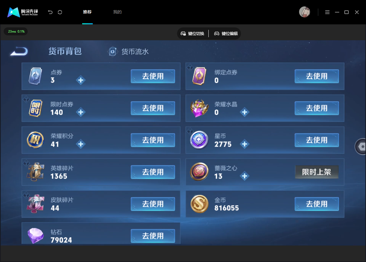 WZMMN4675519王者荣耀账号详情图22 WZMMN4675519王者荣耀账号详情图22