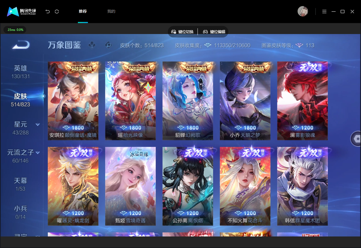 WZMMN4736076王者荣耀账号详情图10 WZMMN4736076王者荣耀账号详情图10