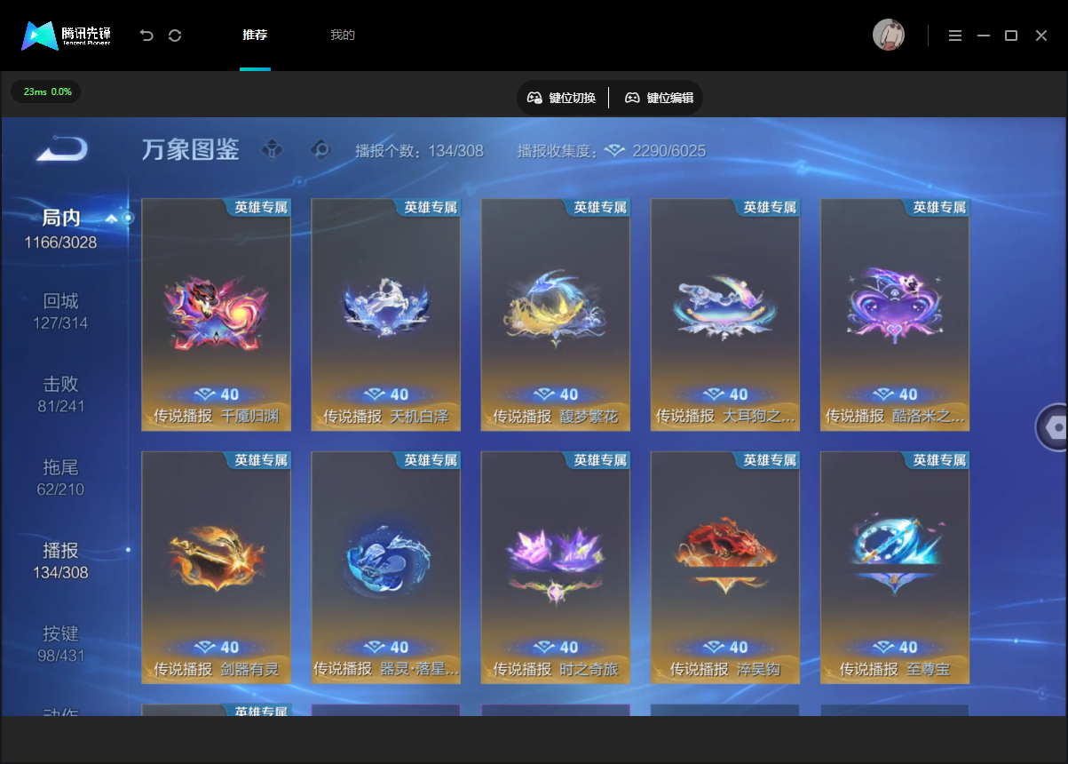 WZMMN4757102王者荣耀账号详情图19 WZMMN4757102王者荣耀账号详情图19