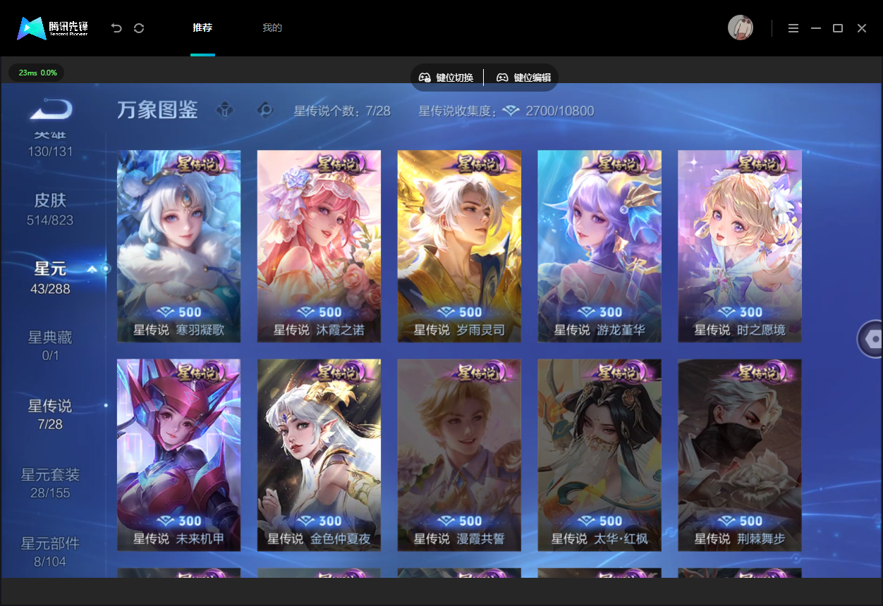 WZMMN4736076王者荣耀账号详情图11 WZMMN4736076王者荣耀账号详情图11