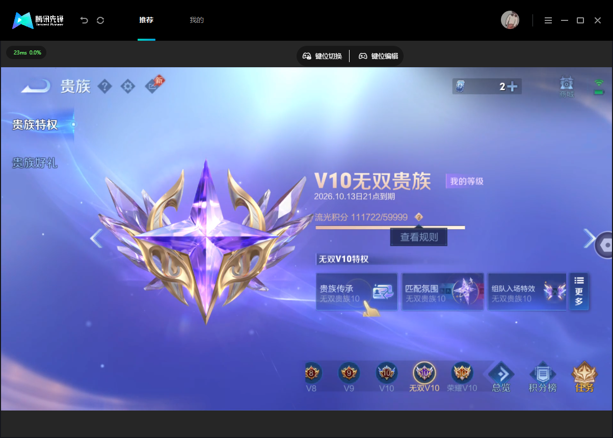 WZMMN4757102王者荣耀账号详情图21 WZMMN4757102王者荣耀账号详情图21