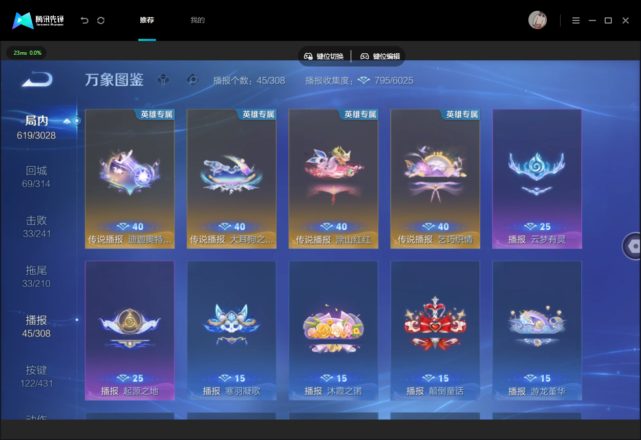WZMMN4736076王者荣耀账号详情图17 WZMMN4736076王者荣耀账号详情图17