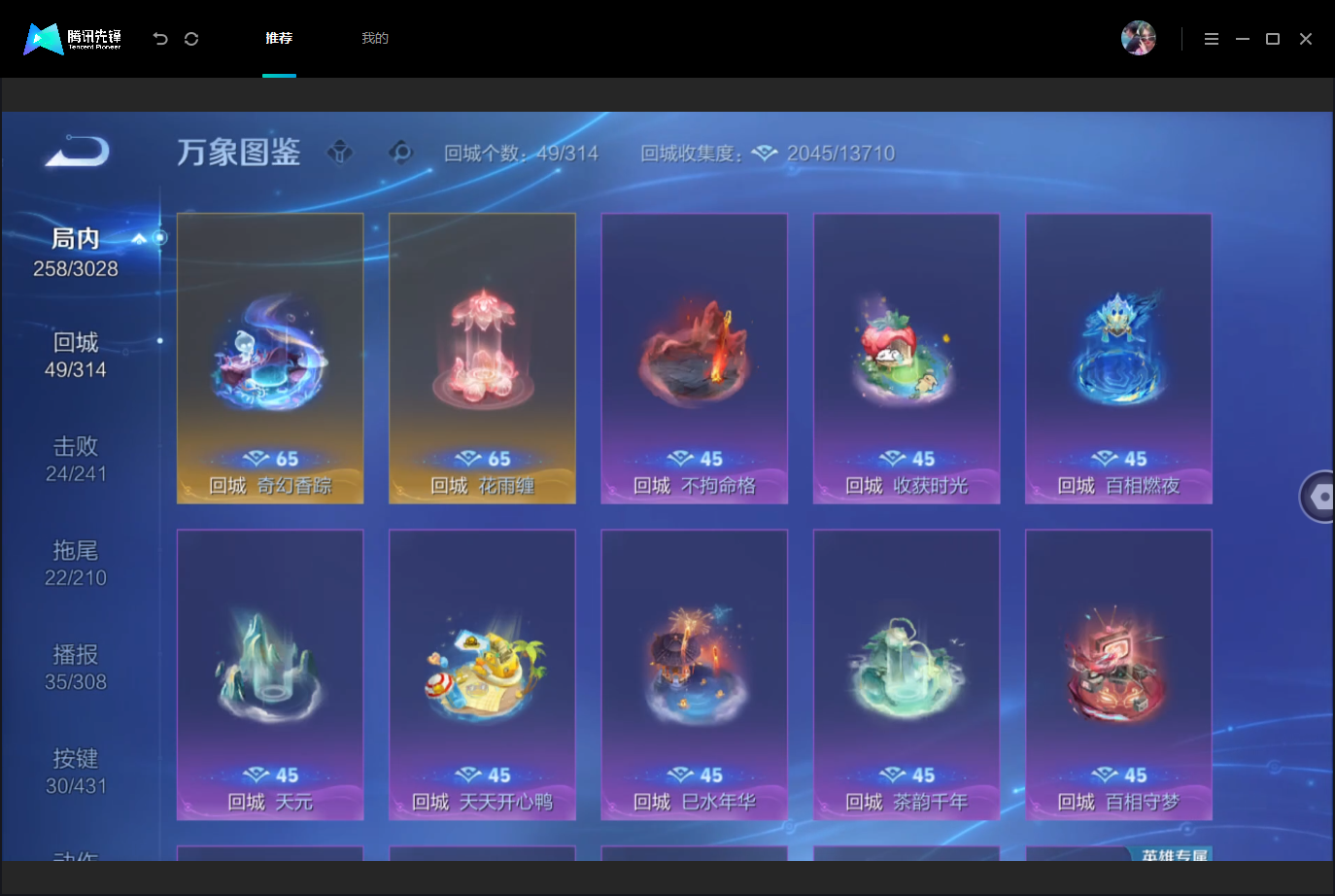WZMMN4675528王者荣耀账号详情图14 WZMMN4675528王者荣耀账号详情图14