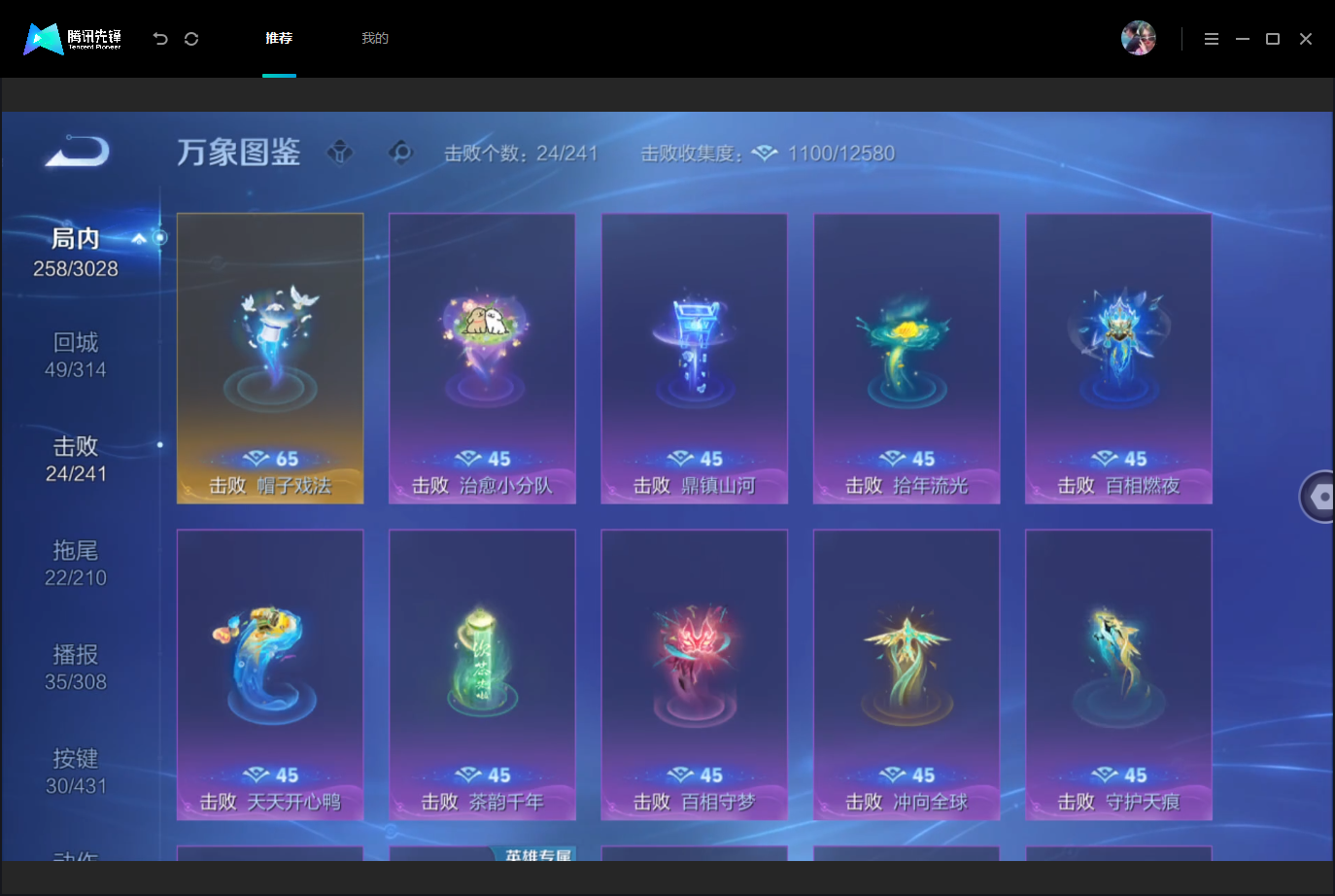 WZMMN4675528王者荣耀账号详情图15 WZMMN4675528王者荣耀账号详情图15