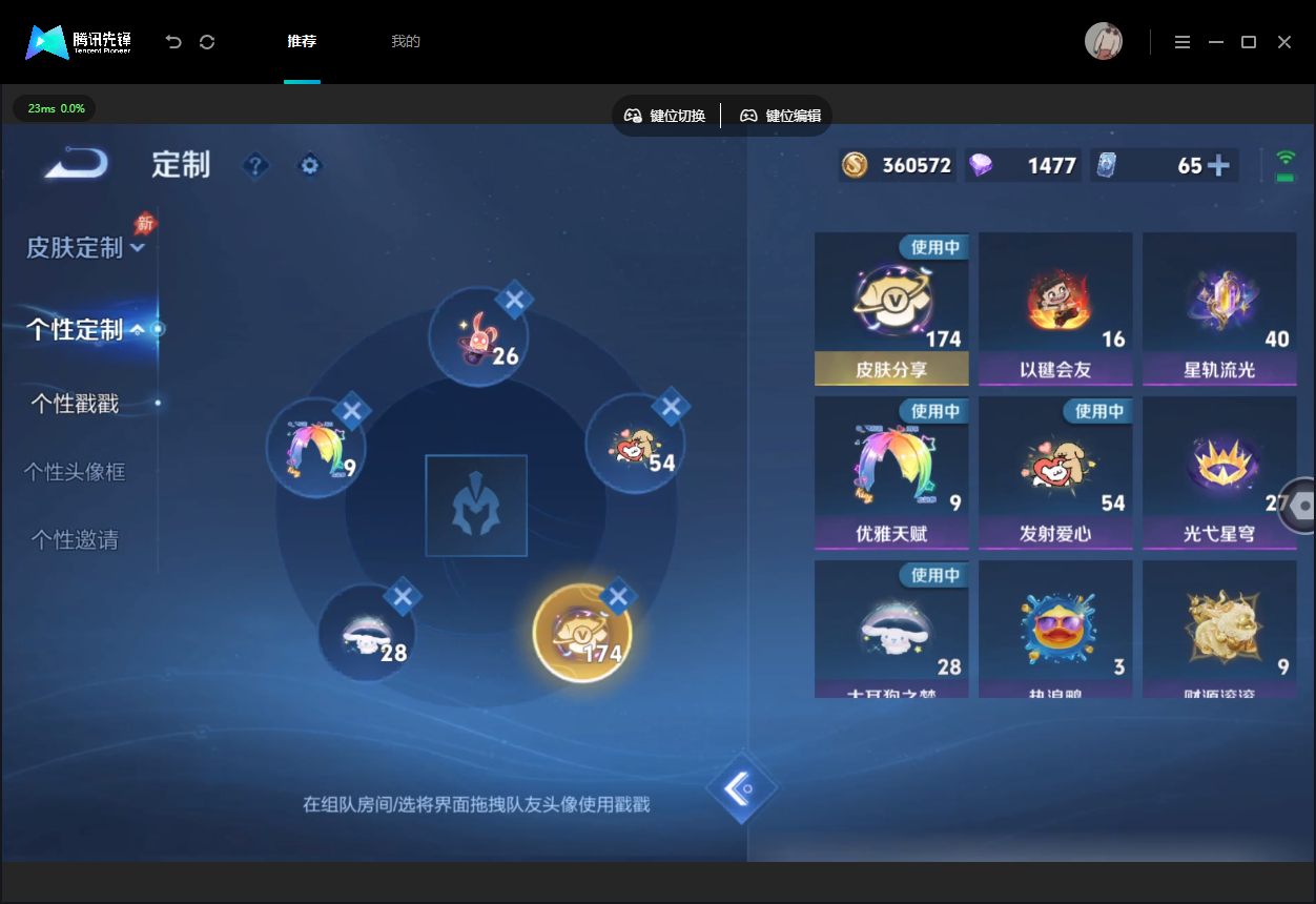WZMMN4736076王者荣耀账号详情图21 WZMMN4736076王者荣耀账号详情图21