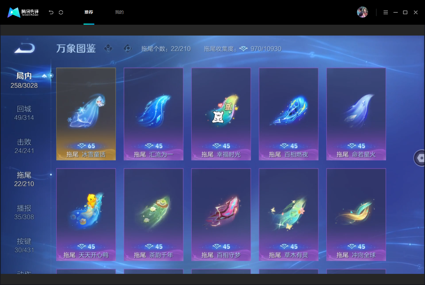 WZMMN4675528王者荣耀账号详情图16 WZMMN4675528王者荣耀账号详情图16