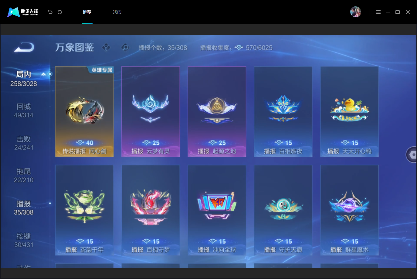 WZMMN4675528王者荣耀账号详情图17 WZMMN4675528王者荣耀账号详情图17