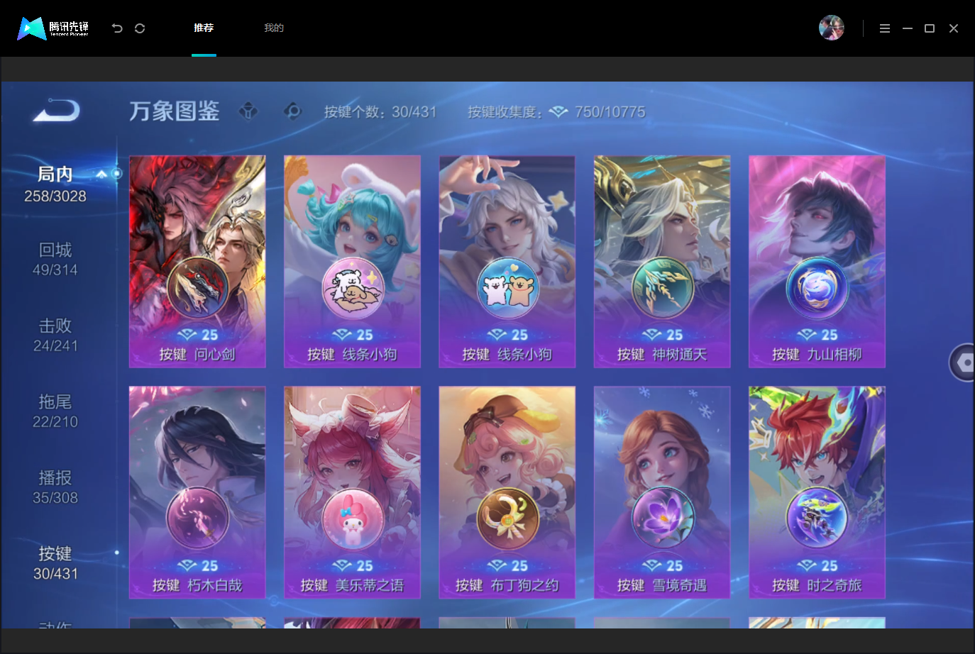 WZMMN4675528王者荣耀账号详情图18 WZMMN4675528王者荣耀账号详情图18