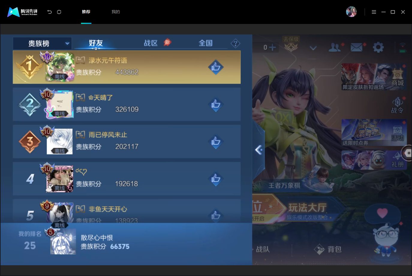 WZMMN4675528王者荣耀账号详情图19 WZMMN4675528王者荣耀账号详情图19