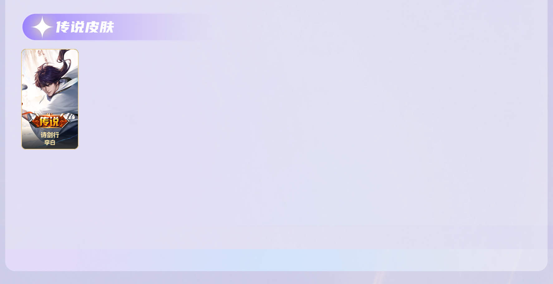 WZMMN4675528王者荣耀账号详情图26 WZMMN4675528王者荣耀账号详情图26