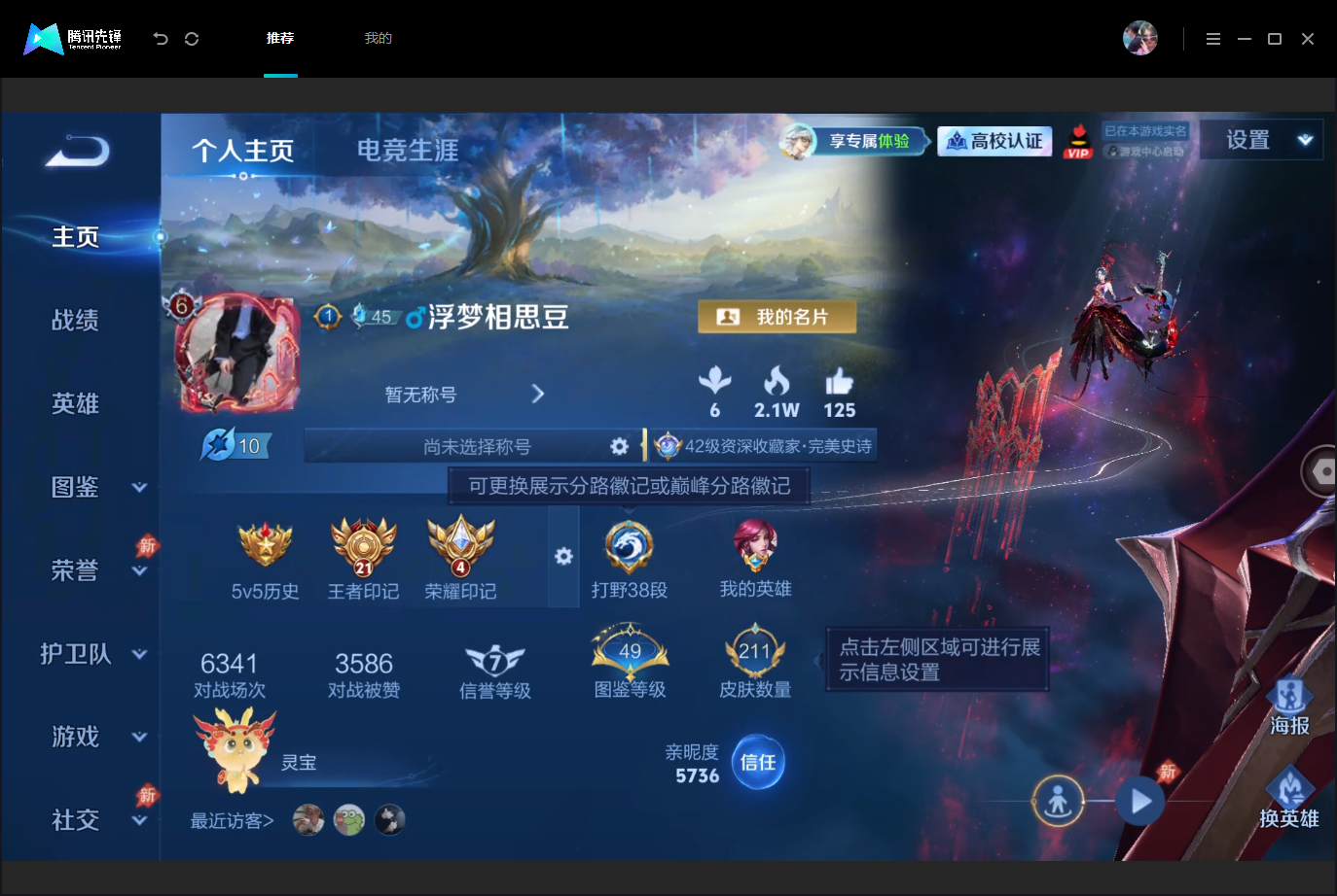 WZMMN4675526王者荣耀账号详情图3 WZMMN4675526王者荣耀账号详情图3