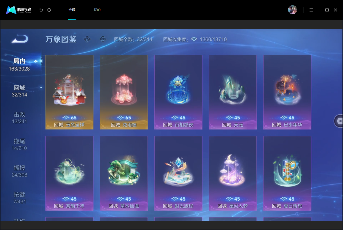 WZMMN4675526王者荣耀账号详情图14 WZMMN4675526王者荣耀账号详情图14