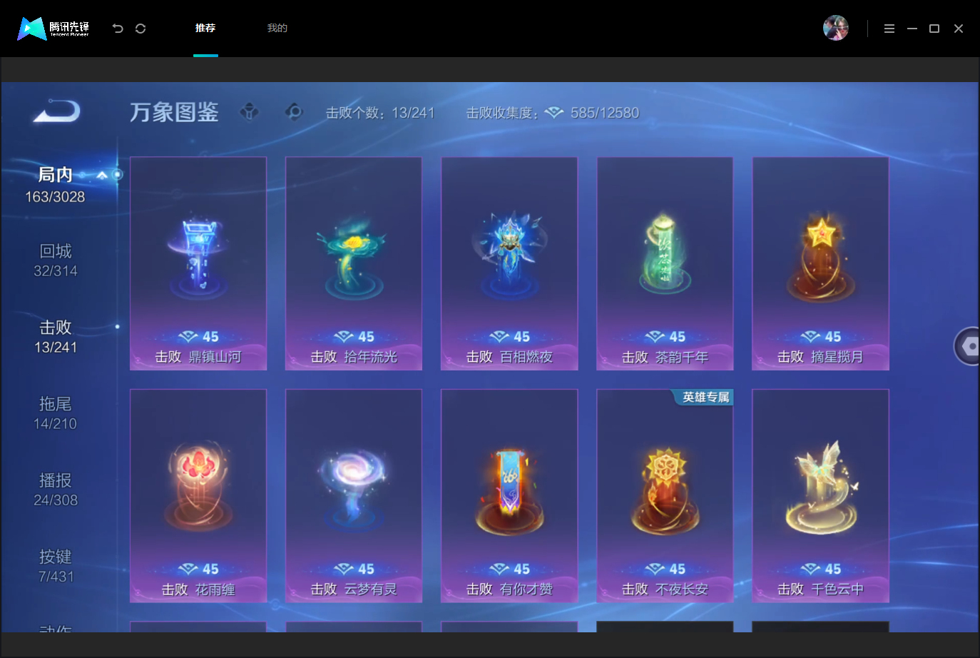 WZMMN4675526王者荣耀账号详情图15 WZMMN4675526王者荣耀账号详情图15