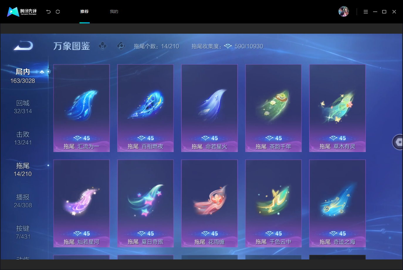 WZMMN4675526王者荣耀账号详情图16 WZMMN4675526王者荣耀账号详情图16