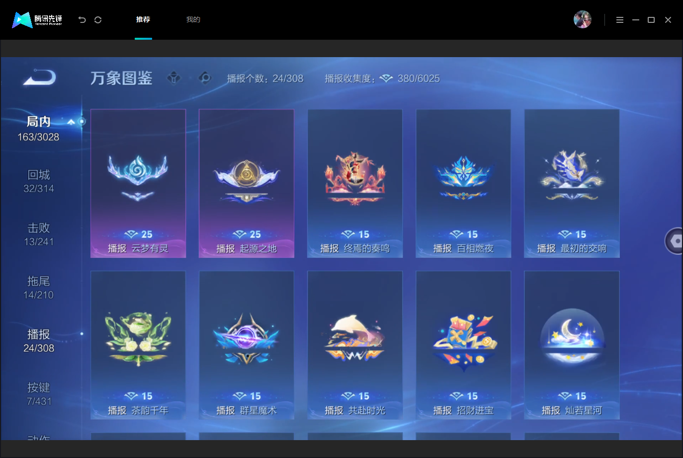 WZMMN4675526王者荣耀账号详情图17 WZMMN4675526王者荣耀账号详情图17