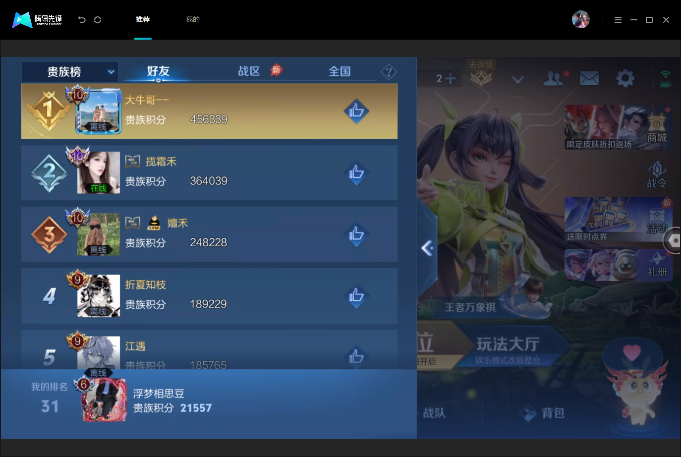 WZMMN4675526王者荣耀账号详情图19 WZMMN4675526王者荣耀账号详情图19