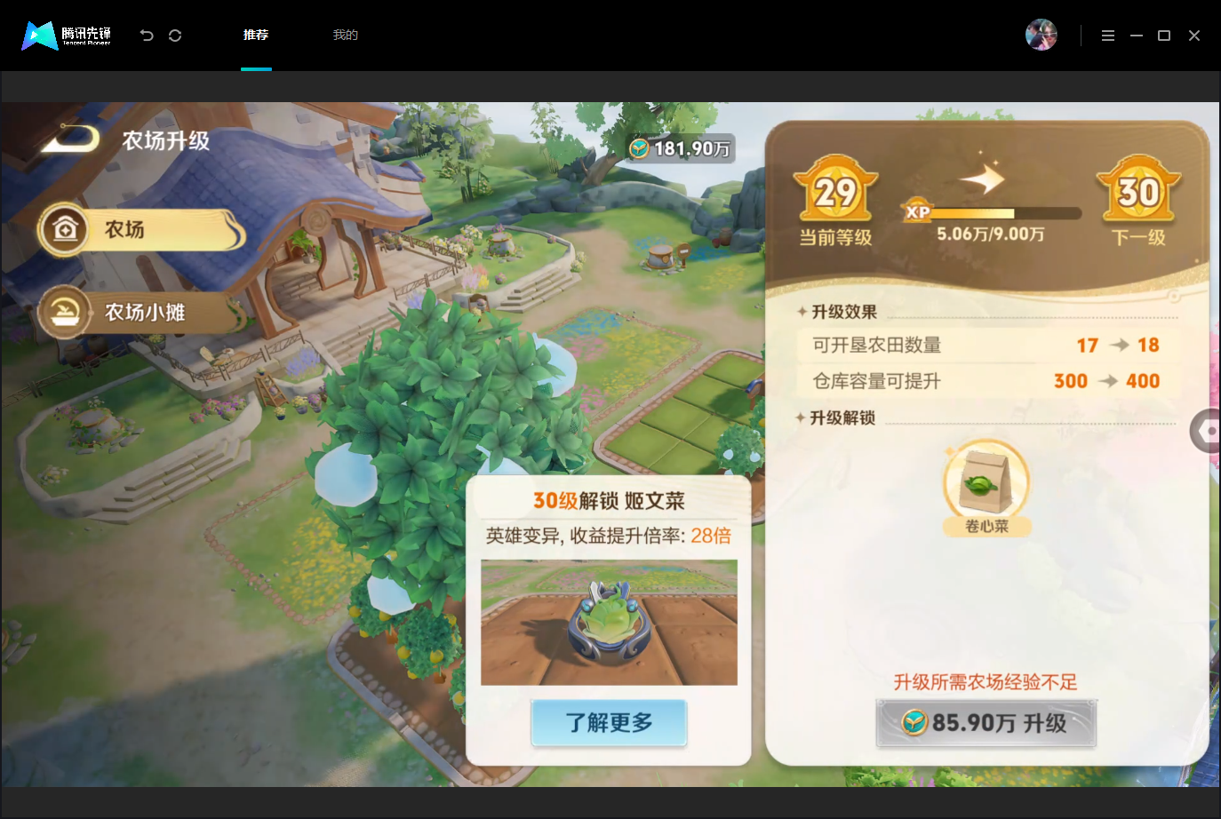 WZMMN4675526王者荣耀账号详情图23 WZMMN4675526王者荣耀账号详情图23