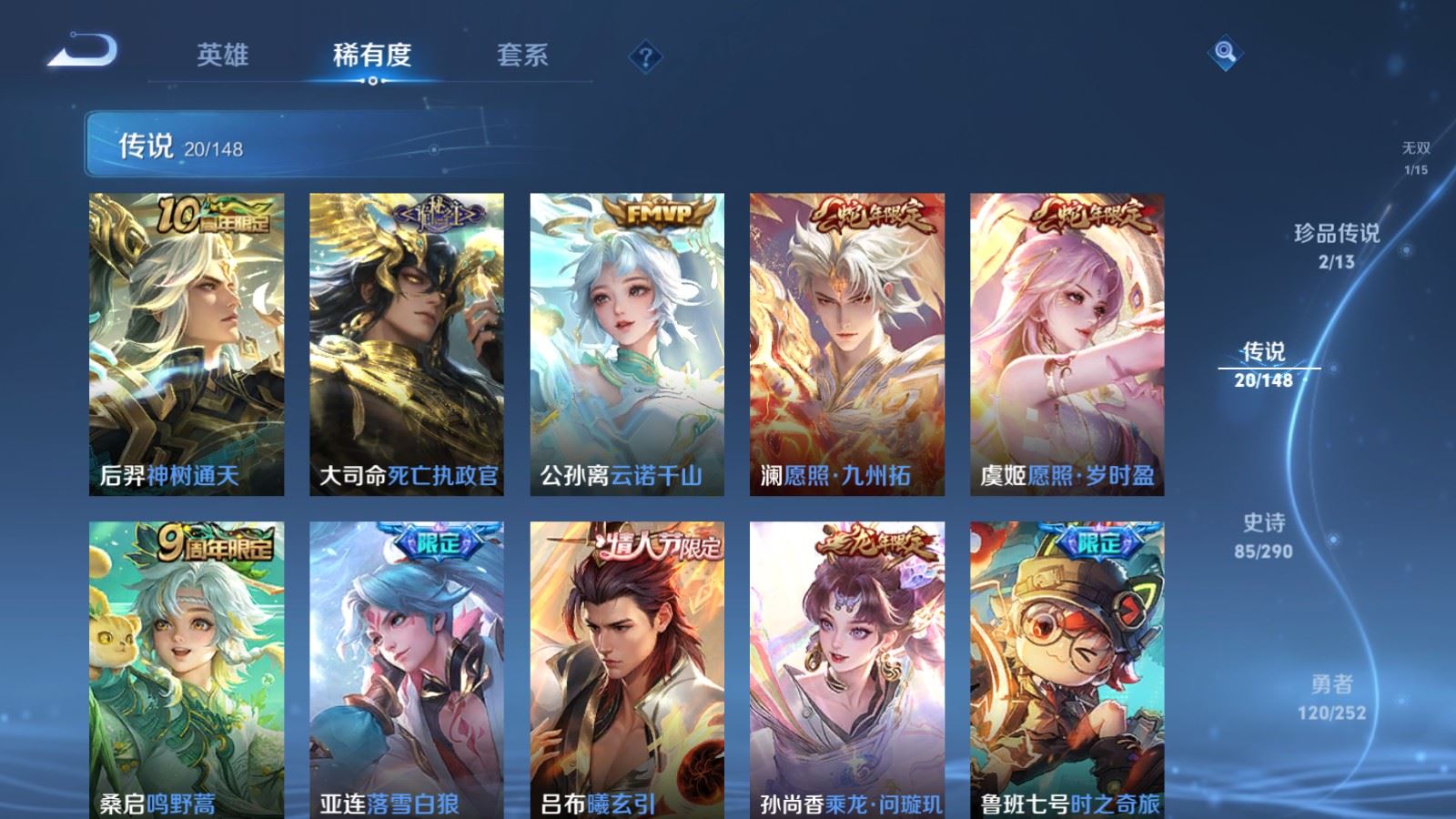 WZQM4674976王者荣耀账号详情图12 WZQM4674976王者荣耀账号详情图12