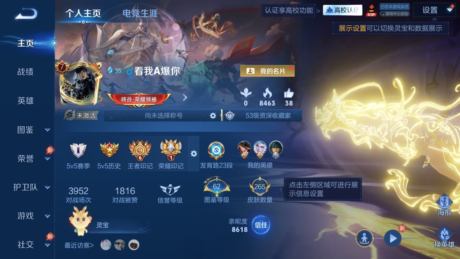 WZQM4674976王者荣耀账号详情图3 WZQM4674976王者荣耀账号详情图3