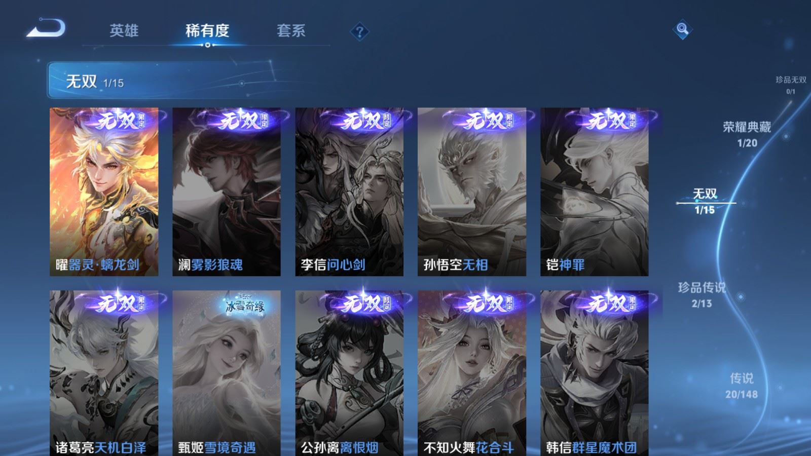 WZQM4674976王者荣耀账号详情图10 WZQM4674976王者荣耀账号详情图10