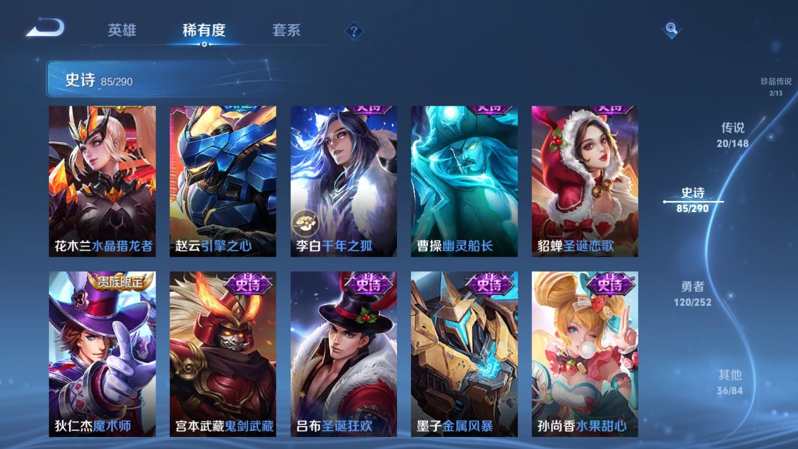 WZQM4674976王者荣耀账号详情图21 WZQM4674976王者荣耀账号详情图21