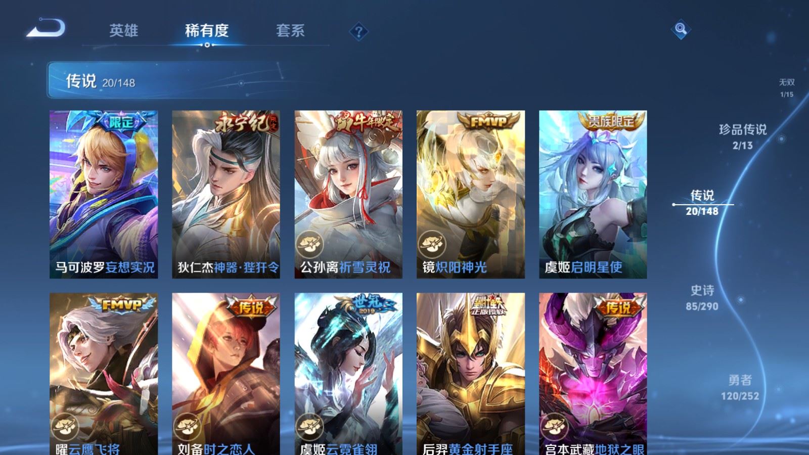 WZQM4674976王者荣耀账号详情图13 WZQM4674976王者荣耀账号详情图13