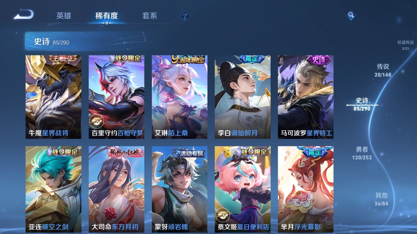 WZQM4674976王者荣耀账号详情图16 WZQM4674976王者荣耀账号详情图16
