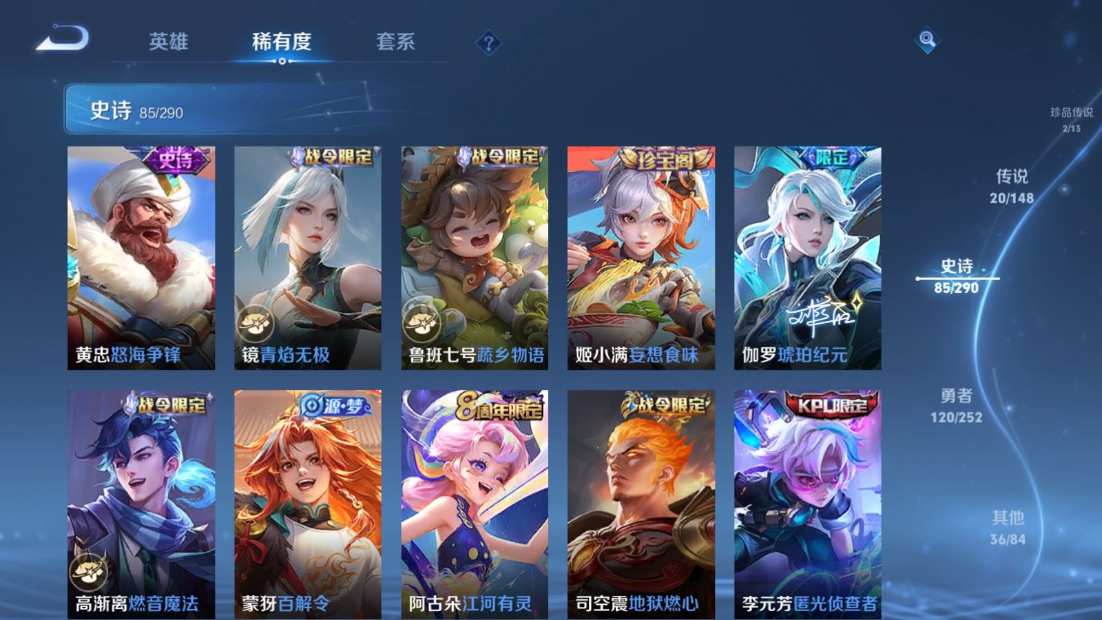 WZQM4674976王者荣耀账号详情图17 WZQM4674976王者荣耀账号详情图17