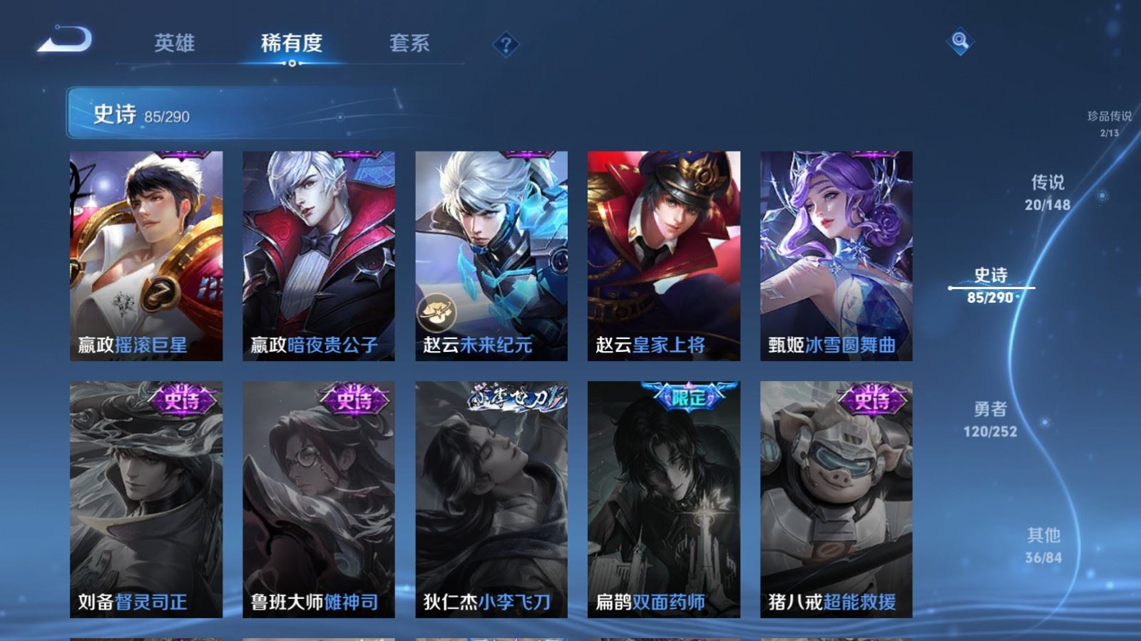 WZQM4674976王者荣耀账号详情图22 WZQM4674976王者荣耀账号详情图22