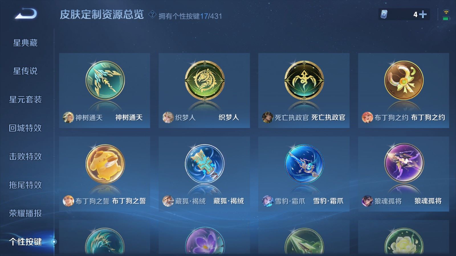 WZQM4674976王者荣耀账号详情图26 WZQM4674976王者荣耀账号详情图26