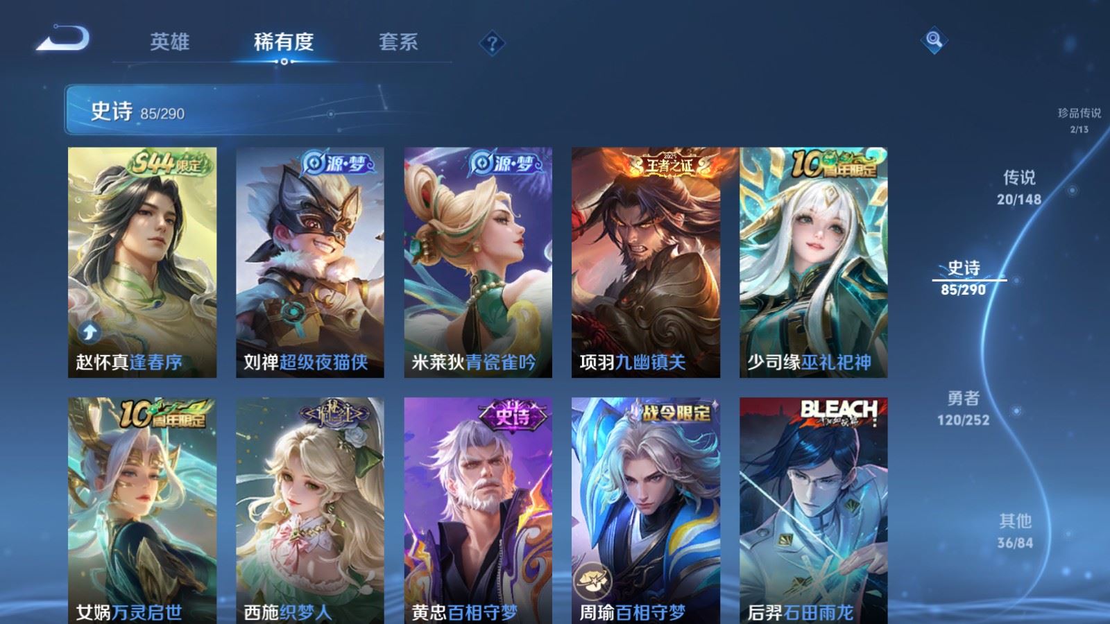 WZQM4674976王者荣耀账号详情图14 WZQM4674976王者荣耀账号详情图14