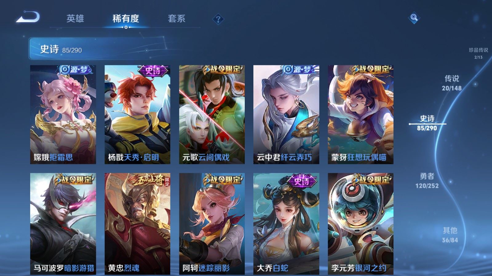 WZQM4674976王者荣耀账号详情图19 WZQM4674976王者荣耀账号详情图19