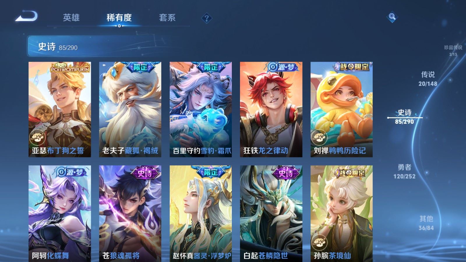 WZQM4674976王者荣耀账号详情图15 WZQM4674976王者荣耀账号详情图15