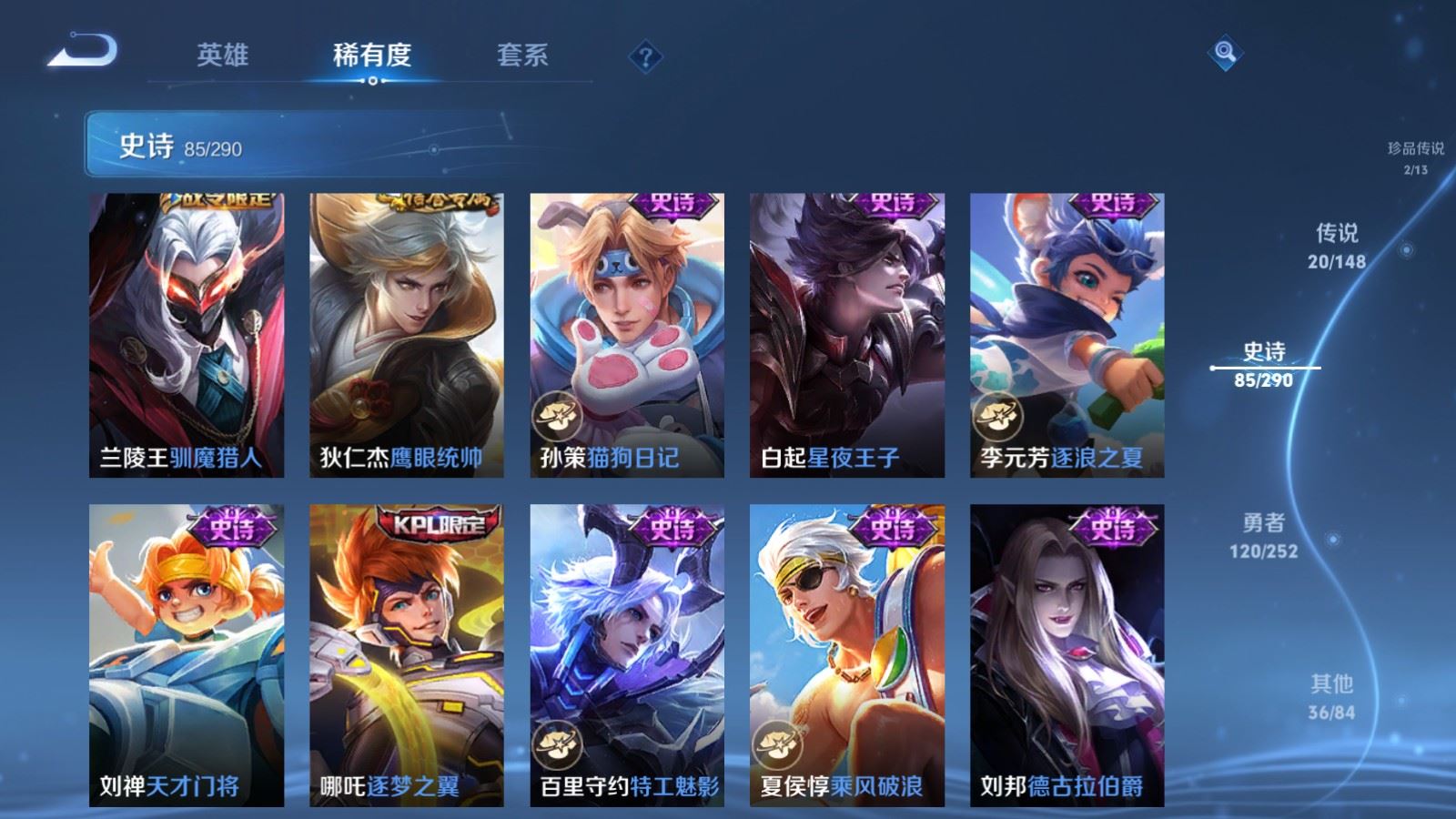 WZQM4674976王者荣耀账号详情图20 WZQM4674976王者荣耀账号详情图20