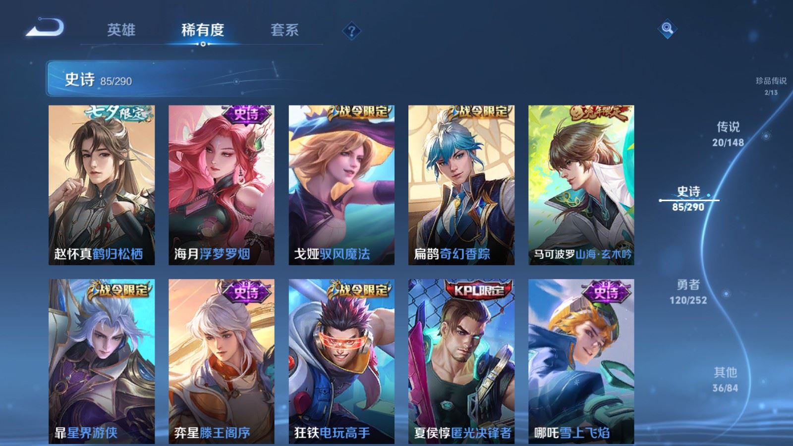 WZQM4674976王者荣耀账号详情图18 WZQM4674976王者荣耀账号详情图18