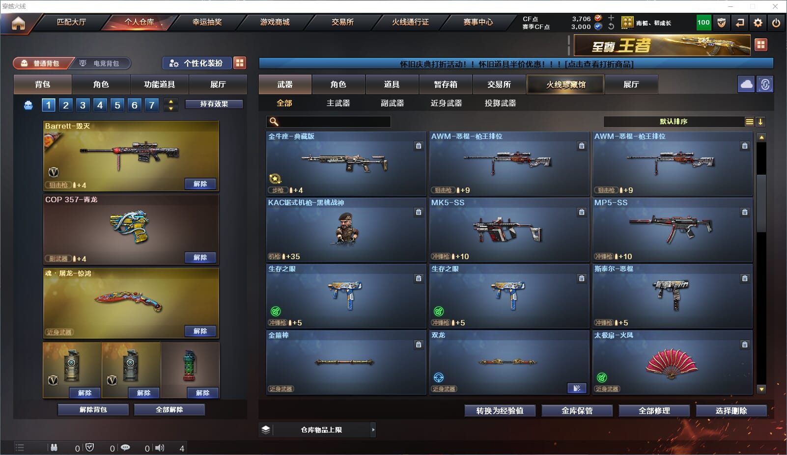 CFQM4106284穿越火线账号详情图6 CFQM4106284穿越火线账号详情图6