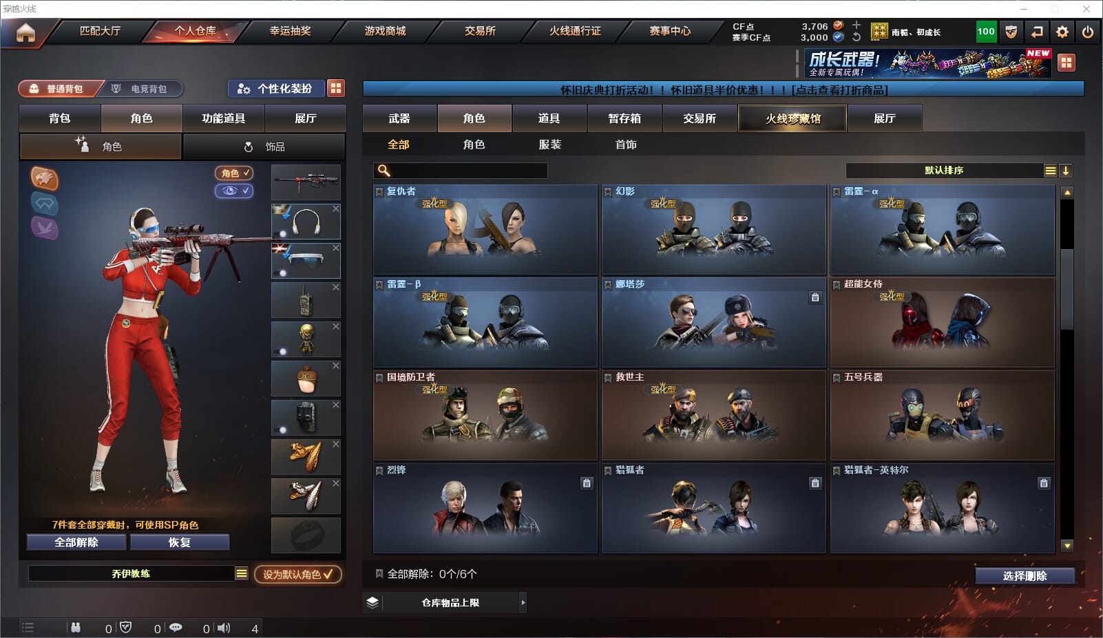 CFQM4106284穿越火线账号详情图9 CFQM4106284穿越火线账号详情图9