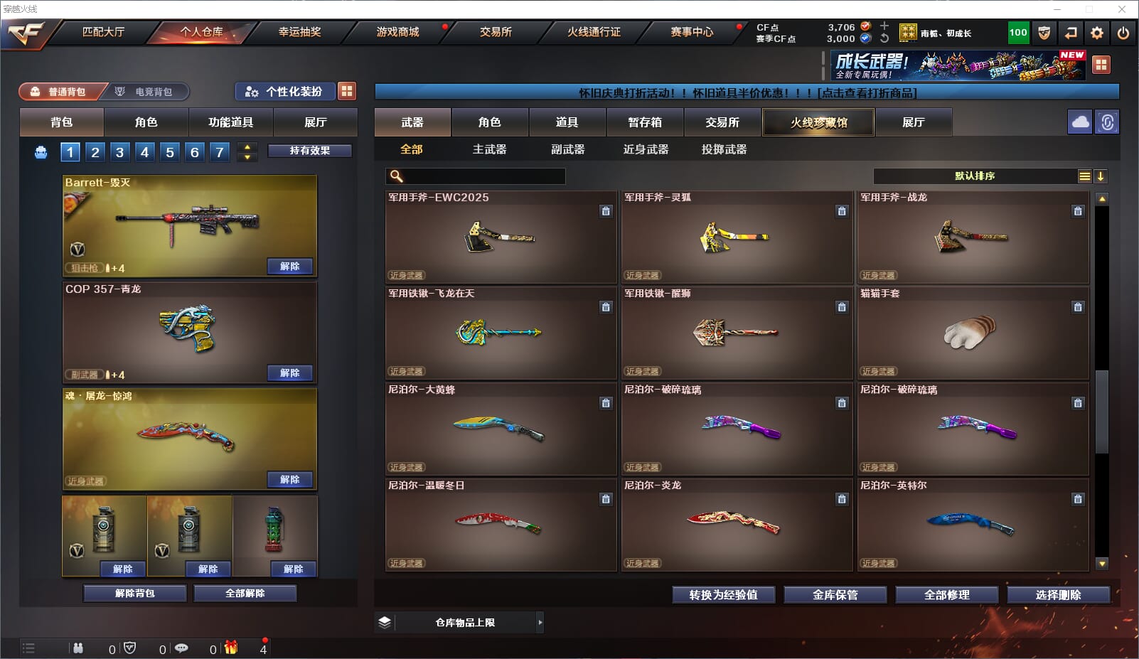 CFQM4106284穿越火线账号详情图7 CFQM4106284穿越火线账号详情图7