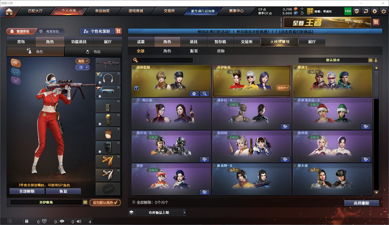 CFQM4106284穿越火线账号详情图8 CFQM4106284穿越火线账号详情图8