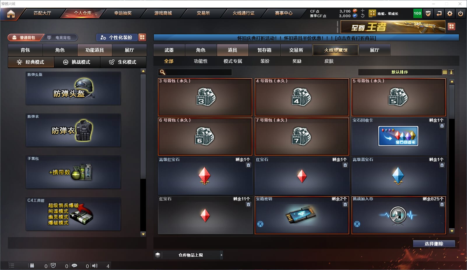 CFQM4106284穿越火线账号详情图15 CFQM4106284穿越火线账号详情图15