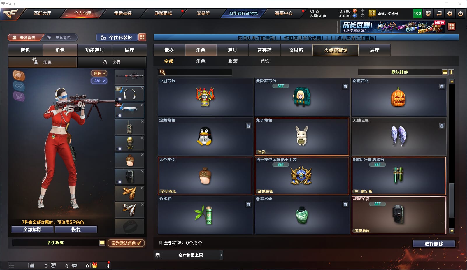 CFQM4106284穿越火线账号详情图13 CFQM4106284穿越火线账号详情图13