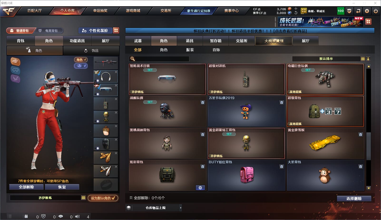 CFQM4106284穿越火线账号详情图12 CFQM4106284穿越火线账号详情图12