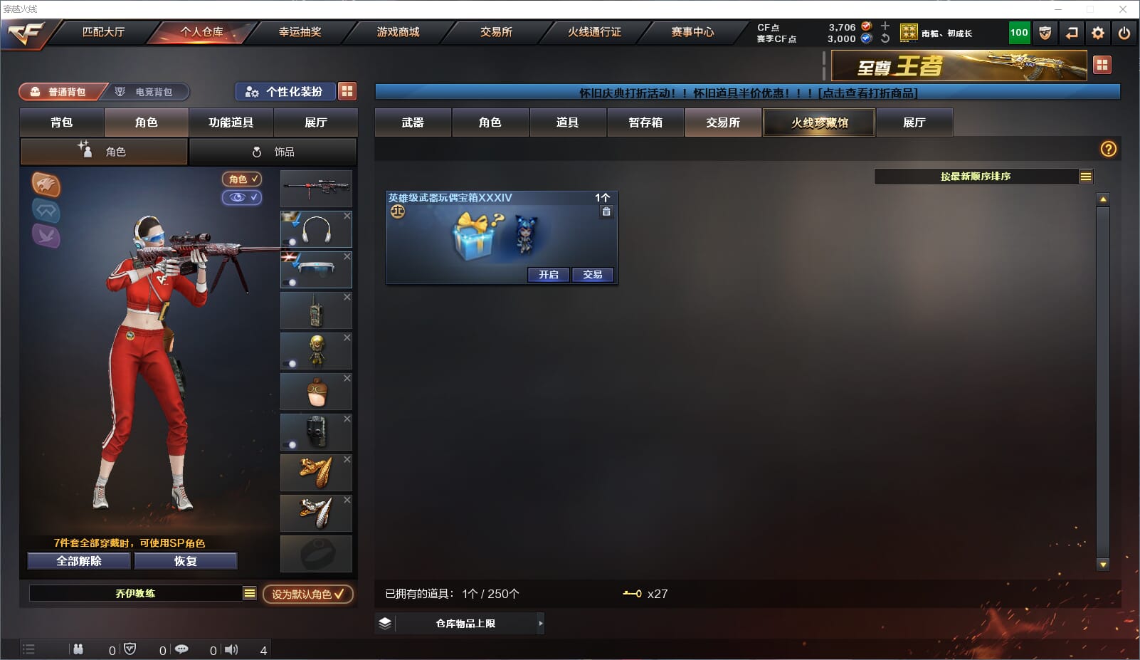 CFQM4106284穿越火线账号详情图24 CFQM4106284穿越火线账号详情图24