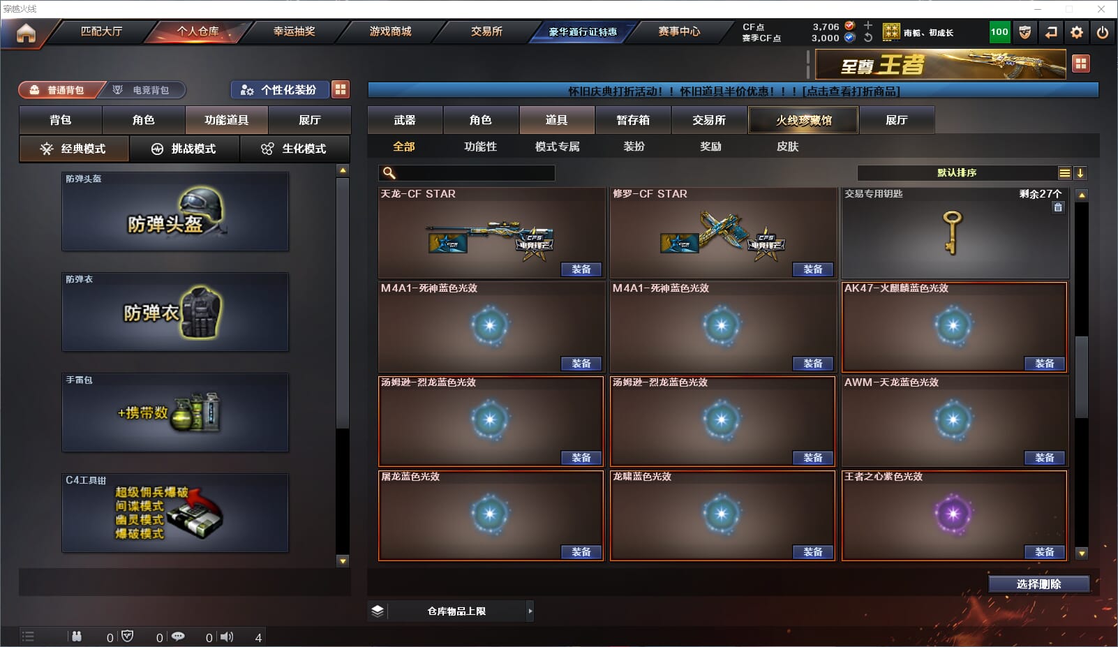 CFQM4106284穿越火线账号详情图20 CFQM4106284穿越火线账号详情图20