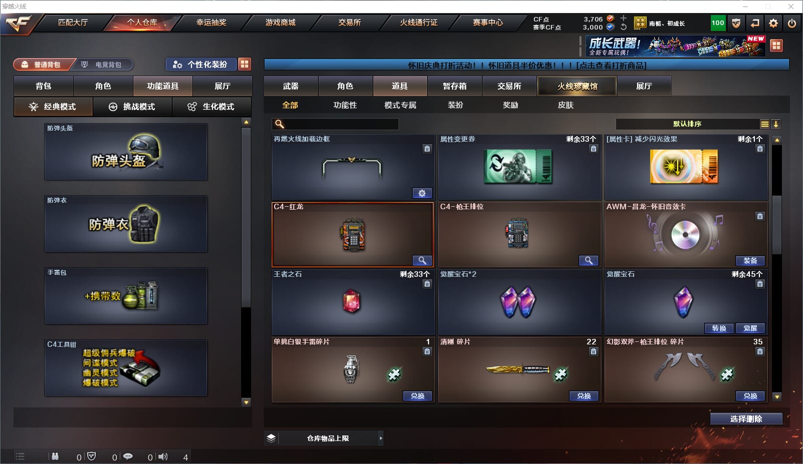 CFQM4106284穿越火线账号详情图18 CFQM4106284穿越火线账号详情图18