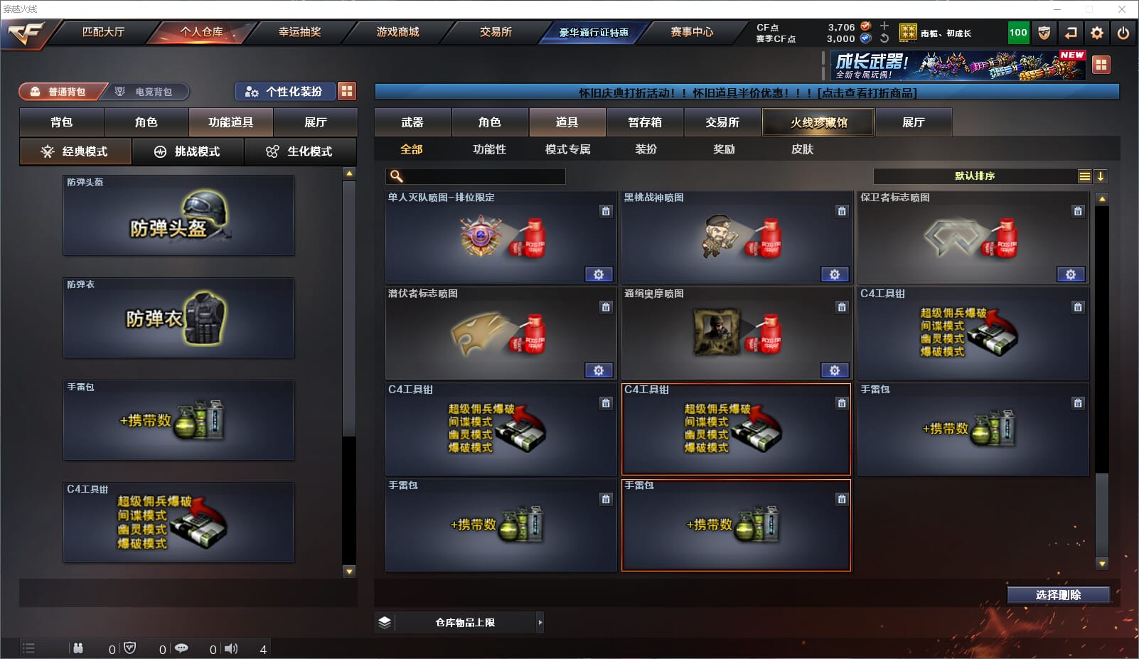CFQM4106284穿越火线账号详情图23 CFQM4106284穿越火线账号详情图23