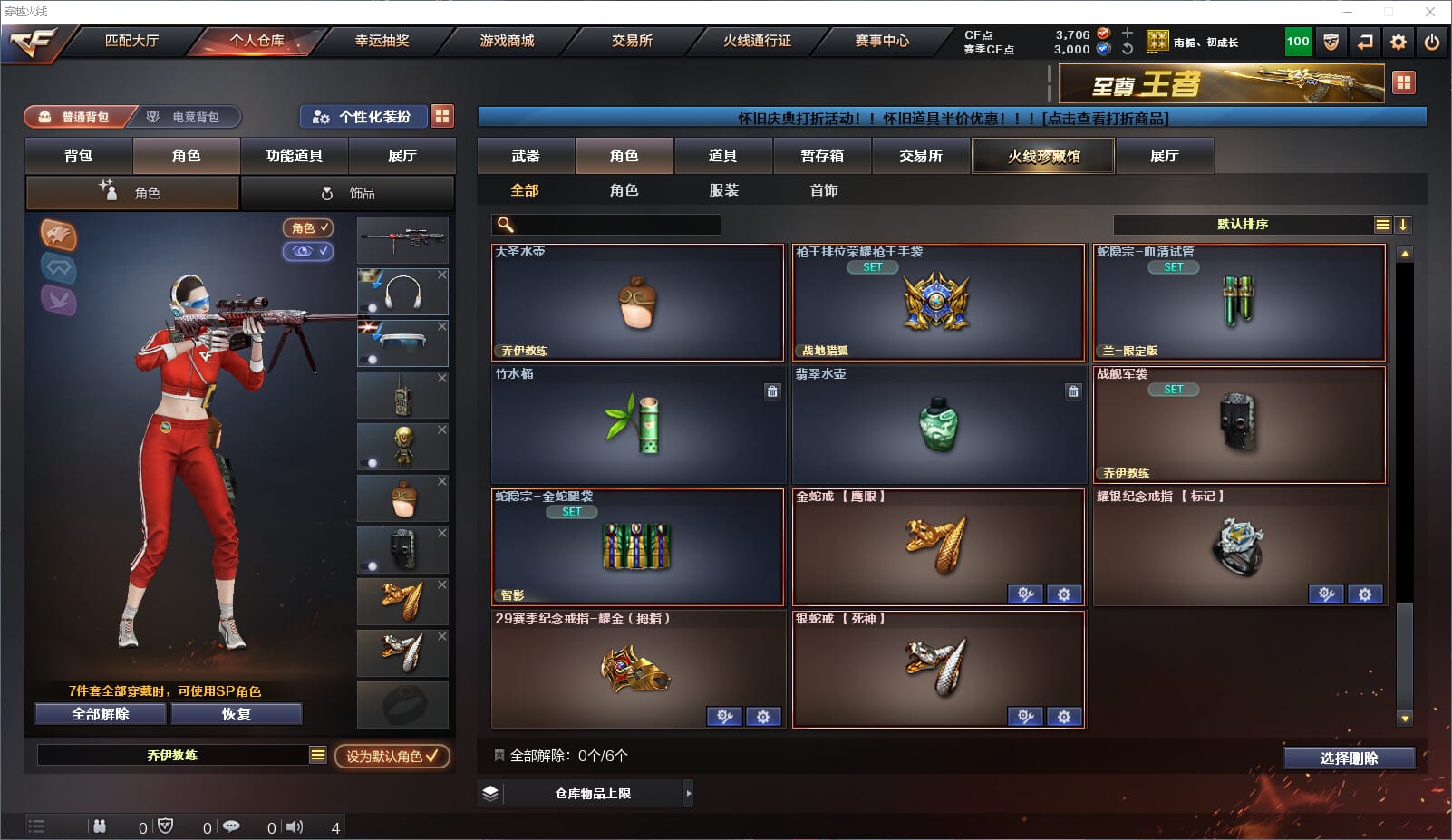 CFQM4106284穿越火线账号详情图14 CFQM4106284穿越火线账号详情图14