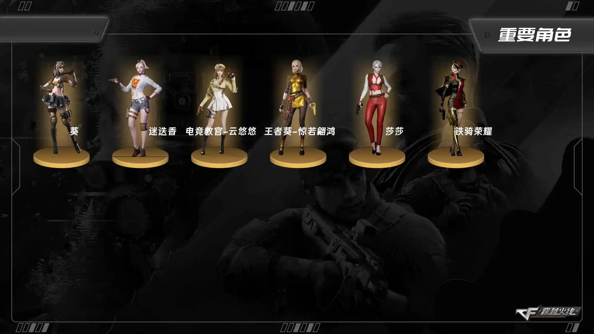 穿越火线账号西部战区XD2114/西部/重庆一区/可排位/段位未定段/Lv.102 荣耀元帅/106V/传说梦魇/幻神/