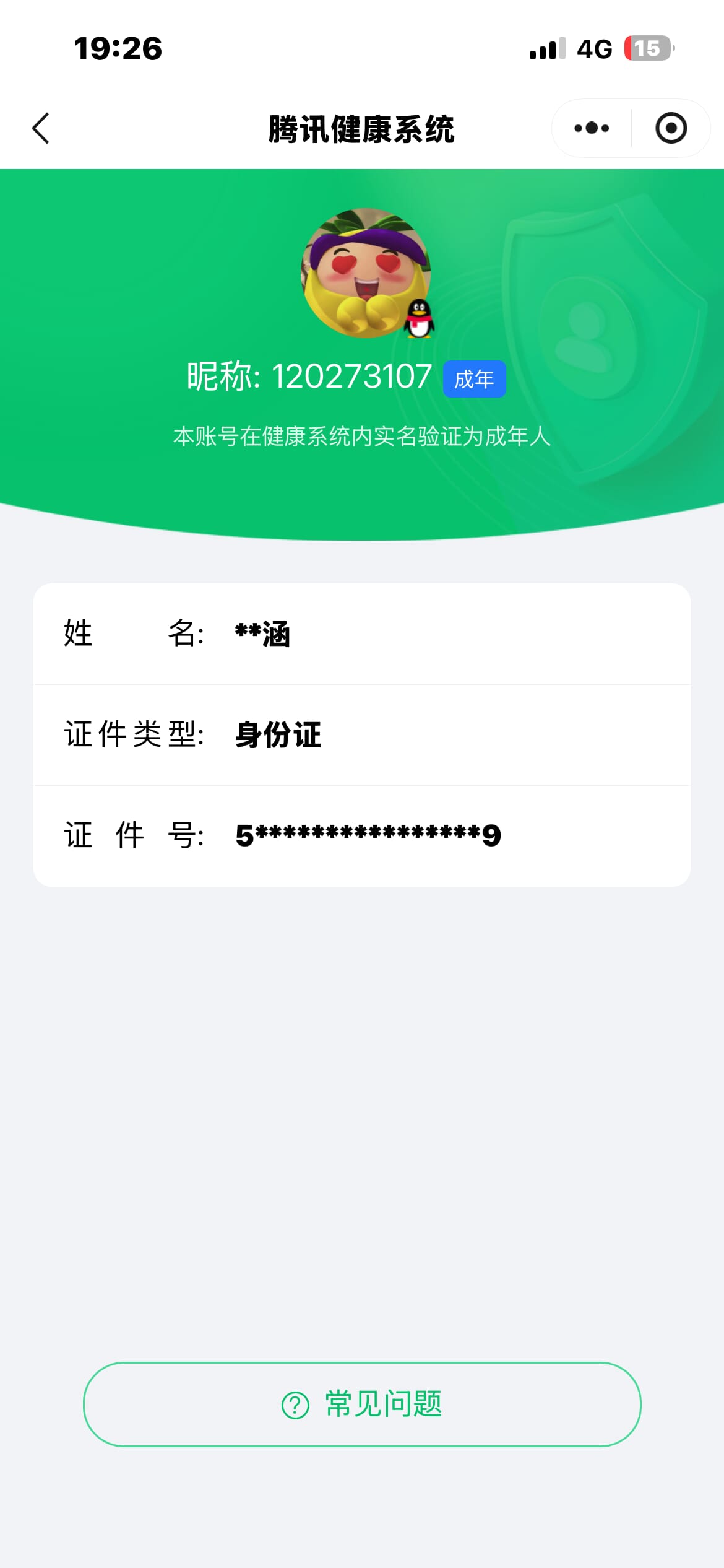CFQM4106304穿越火线账号详情图6 CFQM4106304穿越火线账号详情图6